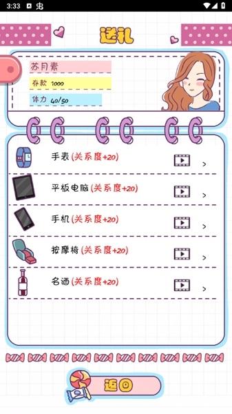恋爱模拟器图片1