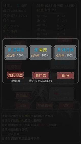 开局一只史莱姆图片3