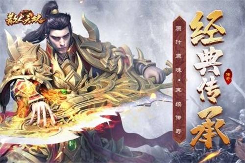 散人无双游戏图片1