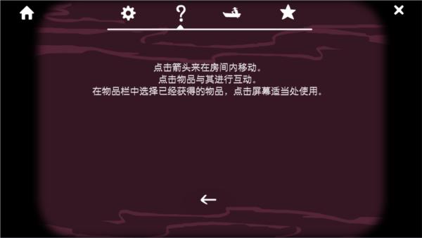 锈湖旅馆汉化版6