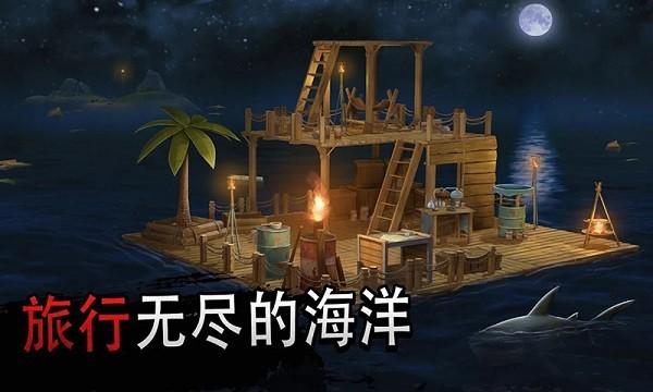 海洋求生大作战 安卓最新版v1.1.0截图3