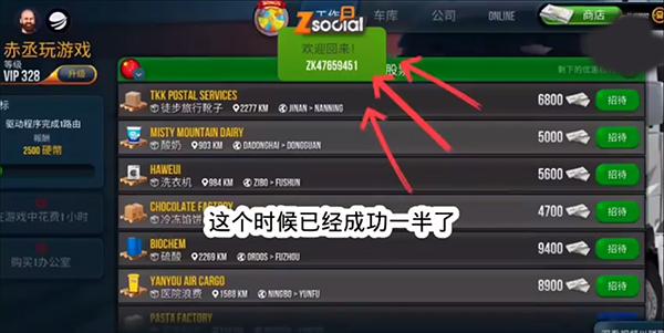终极卡车模拟器5