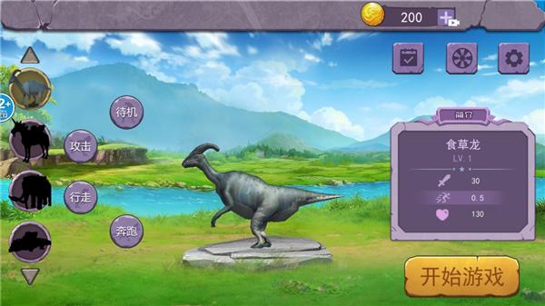 恐龙岛吞噬生存4