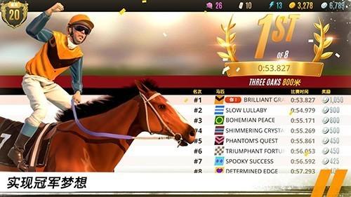家族传奇马匹养成竞技汉化版 最新版v1.42.2截图0