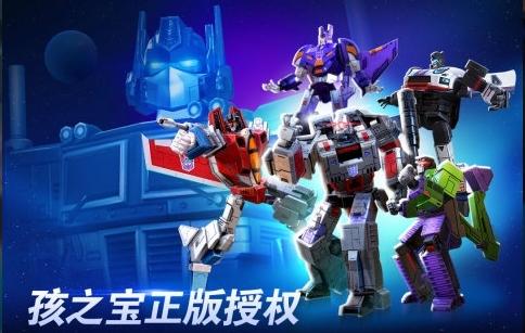 变形金刚地球之战国际服tp 3