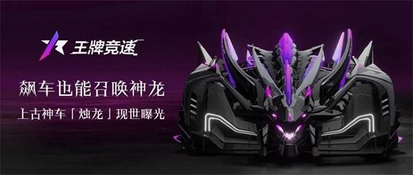 王牌竞速国际服图片17