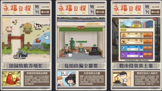 王富贵的垃圾站图片2