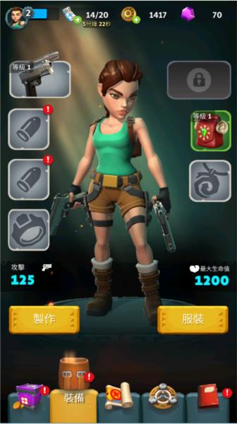 古墓丽影重装上阵4