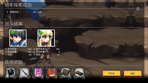 地下城与公主图片10