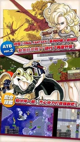 时空之轮安卓手机版本汉化 v2.1.3截图1