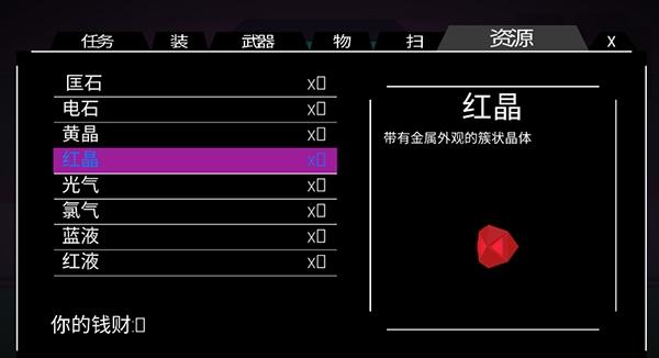 无人深空中文版13
