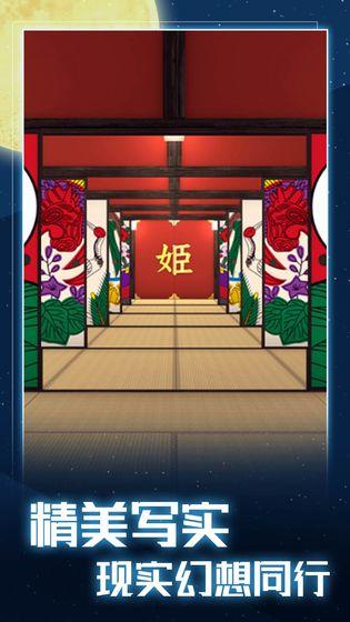 月夜逃跑计划 安卓版v2.21.3.0截图1