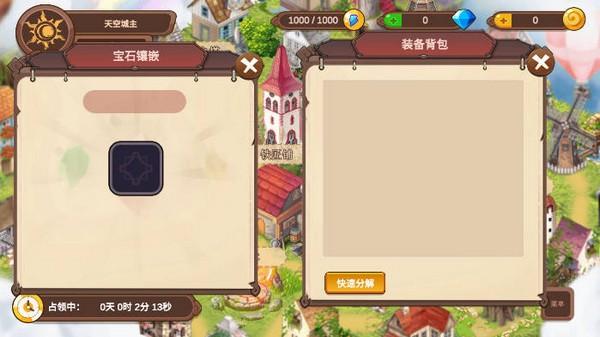 苍穹之征无限金币钻石体力经验版 最新版v1.1截图0