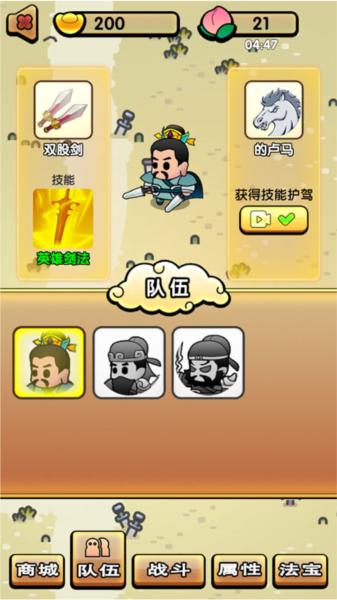 三国镇妖博物馆7