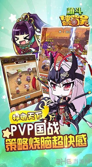 萌斗魏蜀吴 安卓版v1.0.04截图2