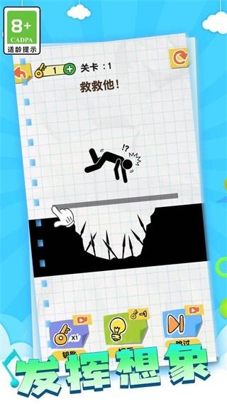 火柴人画线人生 安卓版v1.0 截图1