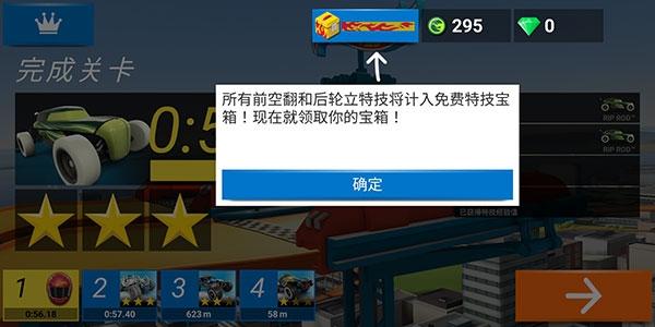 风火轮拉力赛图片7