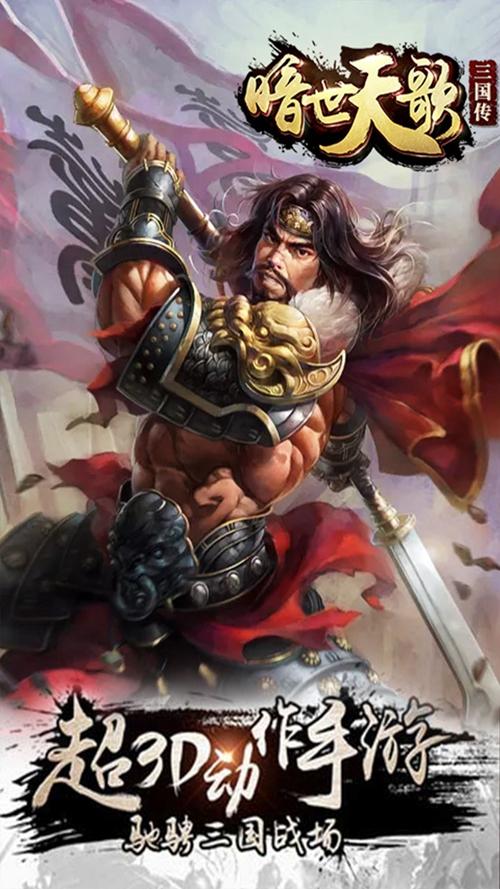 暗世天歌传奇手游 安卓版v1.0截图0