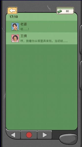 重生之路免广告修改版 最新版v1.0.1截图3