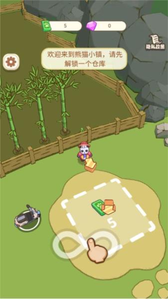 熊猫小镇无广告版图片2