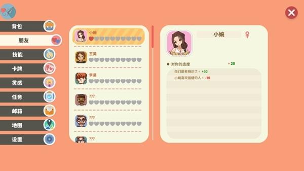 悠闲小镇物语图片4