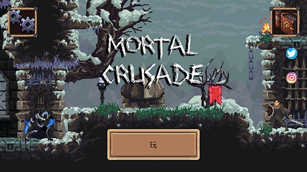 致命的行军骑士之剑1