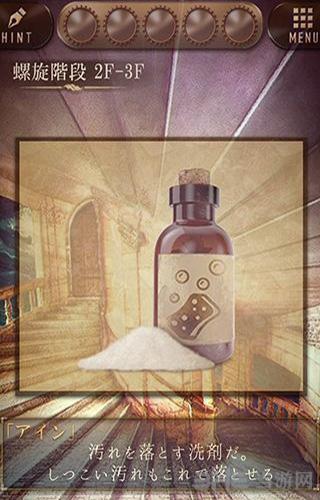 脱出游戏时钟塔-永夜脱逃 安卓版V1.0.1截图2