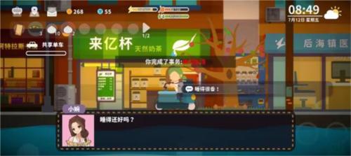 小生活悠闲小镇物语最新版14