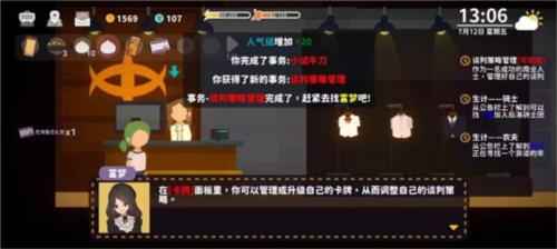 小生活悠闲小镇物语最新版19