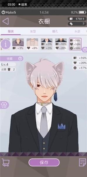 早安我的少年游戏图片5