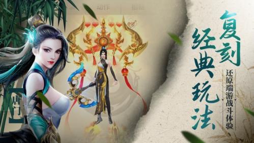 天龙八部荣耀版图1