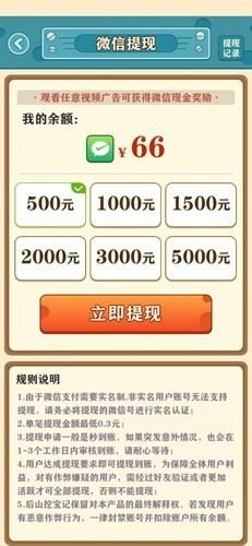 后山挖宝游戏 最新版v1.0.1截图3