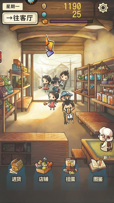 昭和杂货店物语2图片6