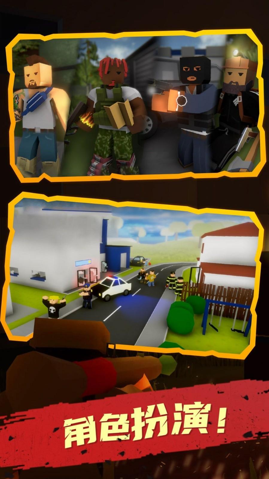 未感染者模拟器 安卓版v1.0.0截图2