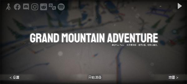 高山滑雪模拟器图片1