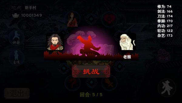 太吾江湖图片13