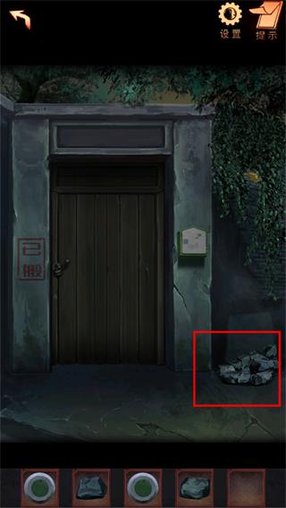 阴阳锅2同心劫免广告版图片19