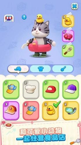 浣熊零食城 最新版v0.0.2截图0
