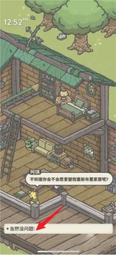 月兔冒险奥德赛菜单版中文图片6