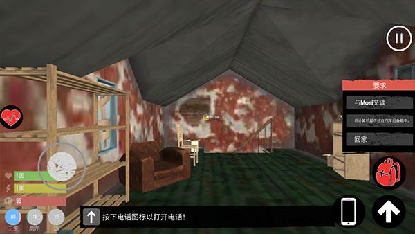 主播生活模拟器中文版5