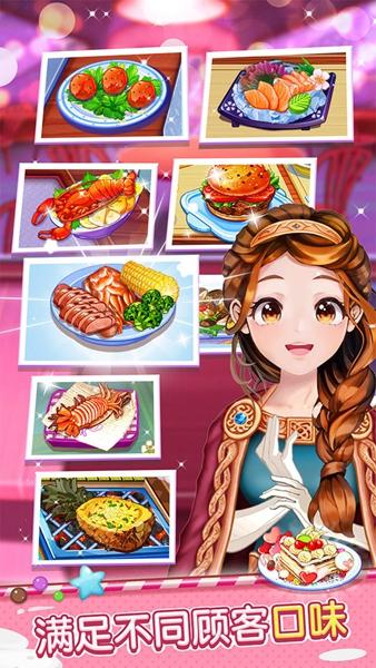 开心大厨破解版 最新版v11.0截图1