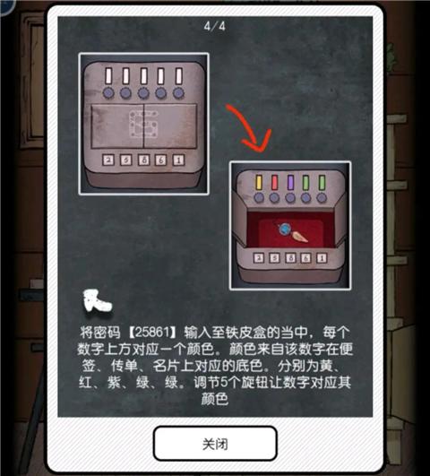 非常调查局:魂器28