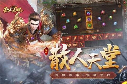 散人无双游戏 安卓版v1.0.4截图2
