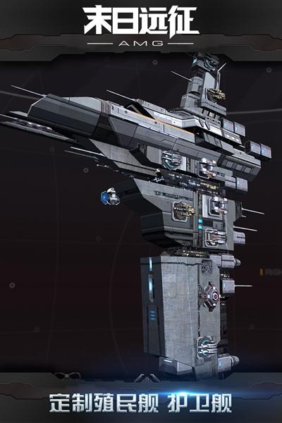 末日远征九游 安卓最新版v3.0.0截图1