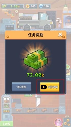 首富工厂无广告版图片1