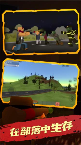 未感染者模拟器图片1