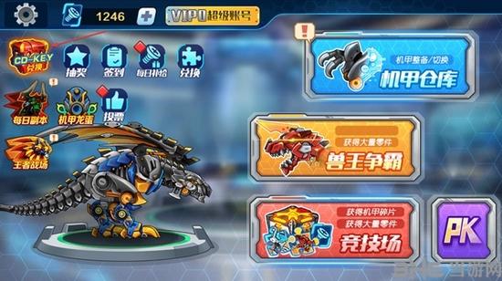 机甲斗兽场图片6