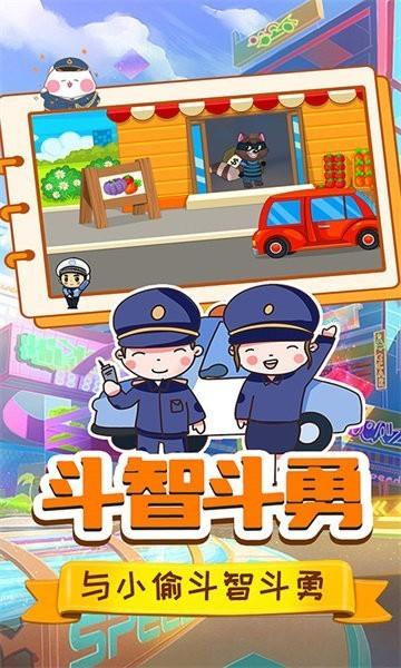 猫猫警长 安卓版v1.3截图2