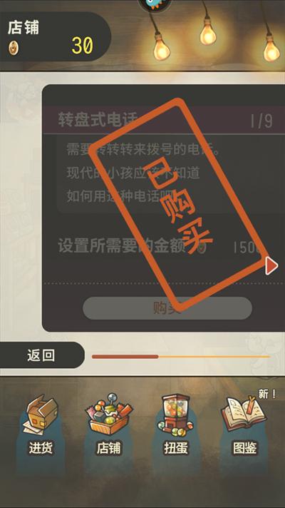 昭和杂货店物语2图片8