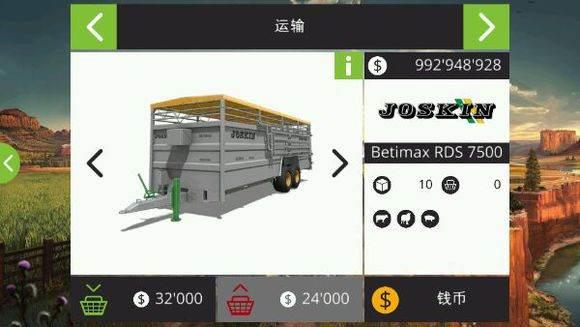 模拟农场18修改版图片7